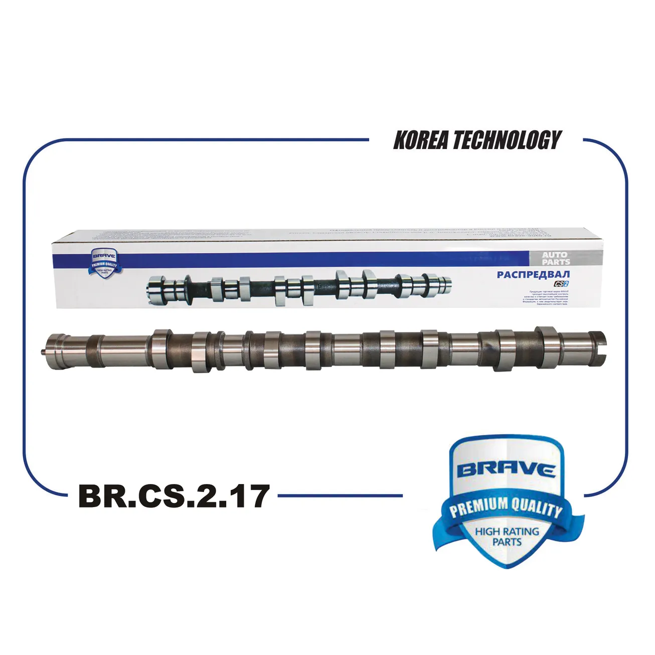 Вал распределительный BR.CS.2.17 24200-4A500 Kia Sorento, Starex, Porter 2 D4CB правый BRAVE BRCS217