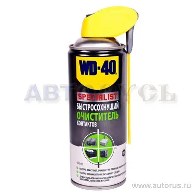 Смазка WD40 SPECIALIST для электроконтактов 400 мл