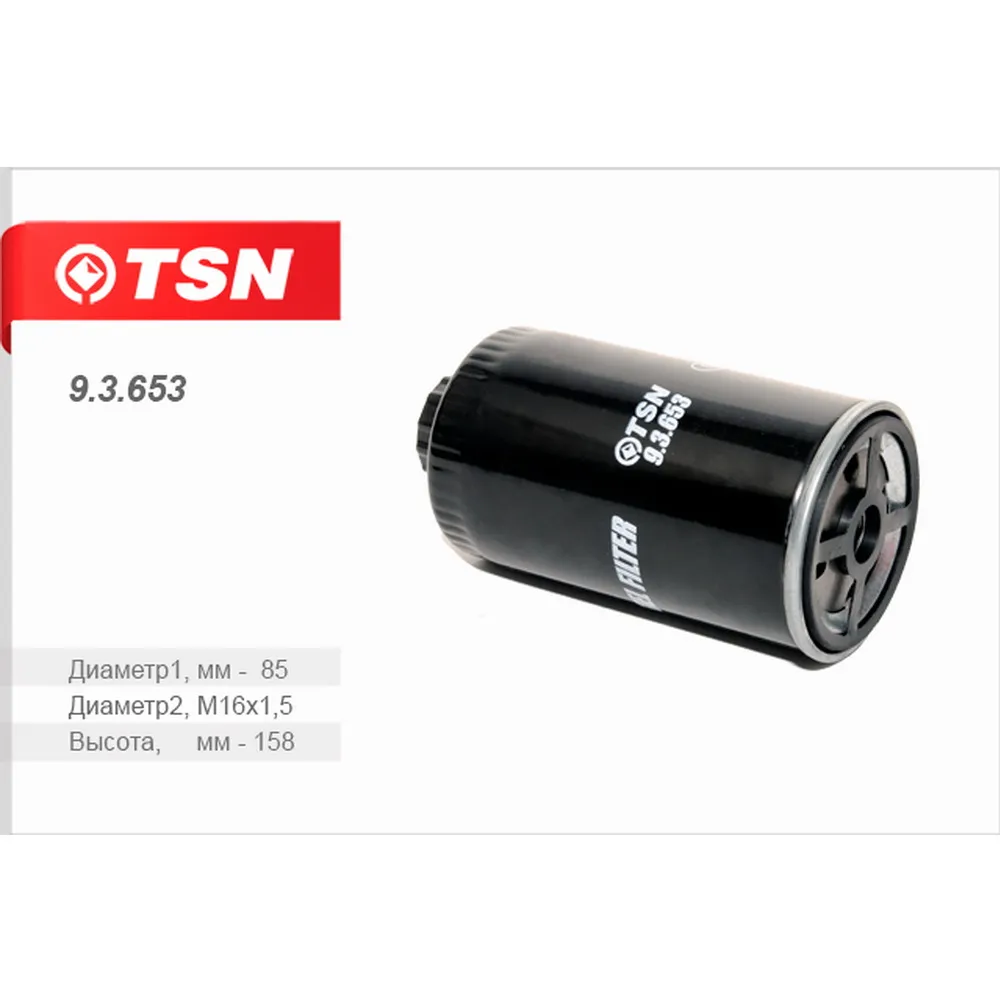 Фильтр топливный грубой очистки HOWO WD615