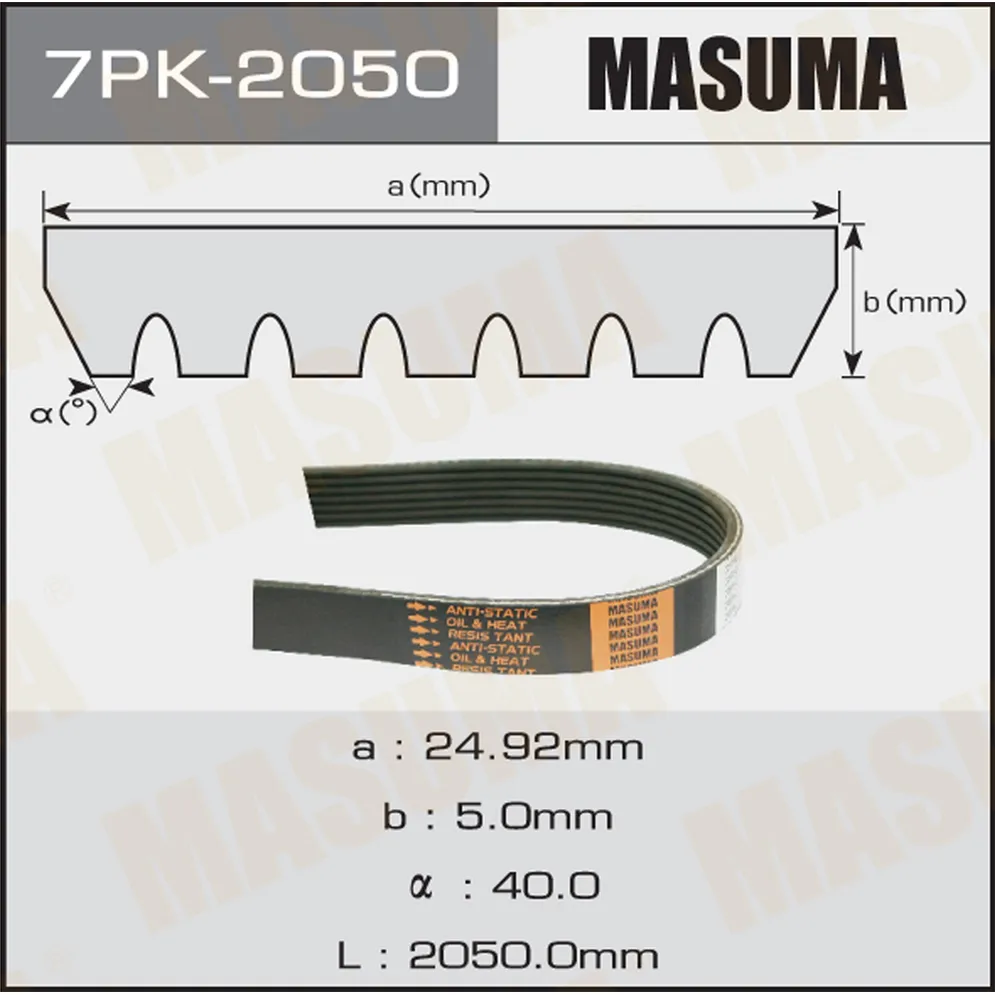Ремень поликлиновый MASUMA 7PK2050 MASUMA 7PK2050