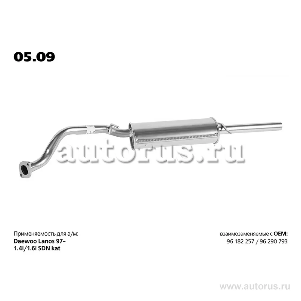 Глушитель основной DAEWOO Lanos mot.1,4/1,6L TRANSMASTER UNIVERSAL 05.09