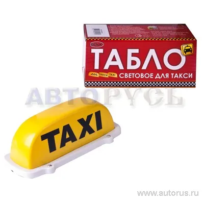 Табло для такси световое TAXI магнит BOLK BK01042/1