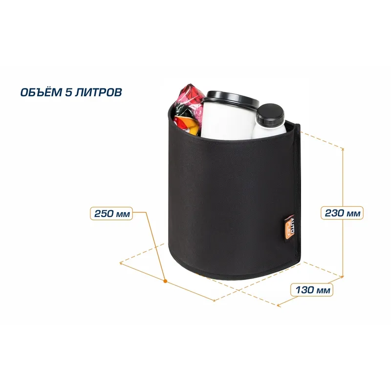 Урна в автомобиль, AutoFlex, подвесная 92101