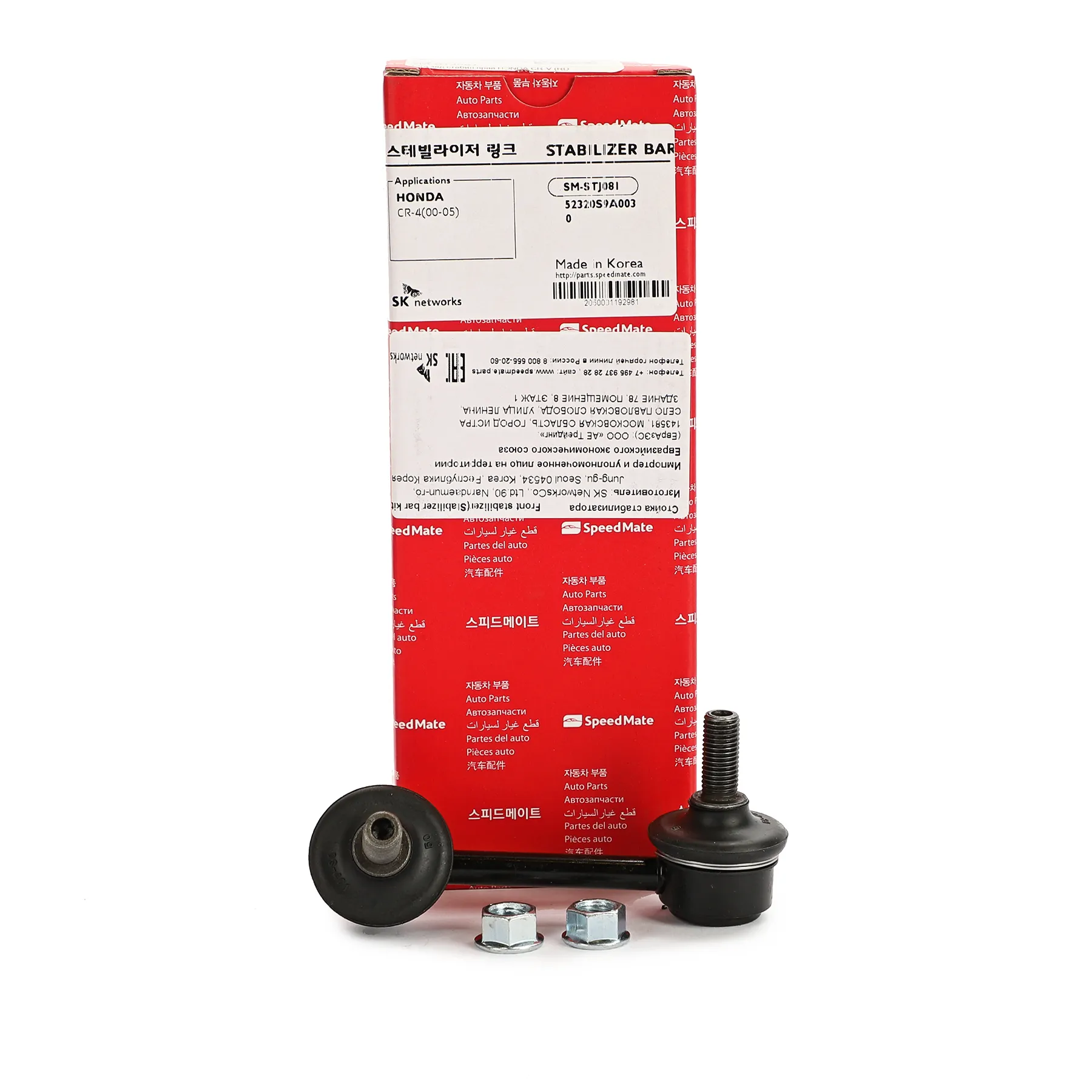 Тяга заднего стабилизатора R HONDA CR-V (RD) 2001-2006 SPEEDMATE SM-STJ081