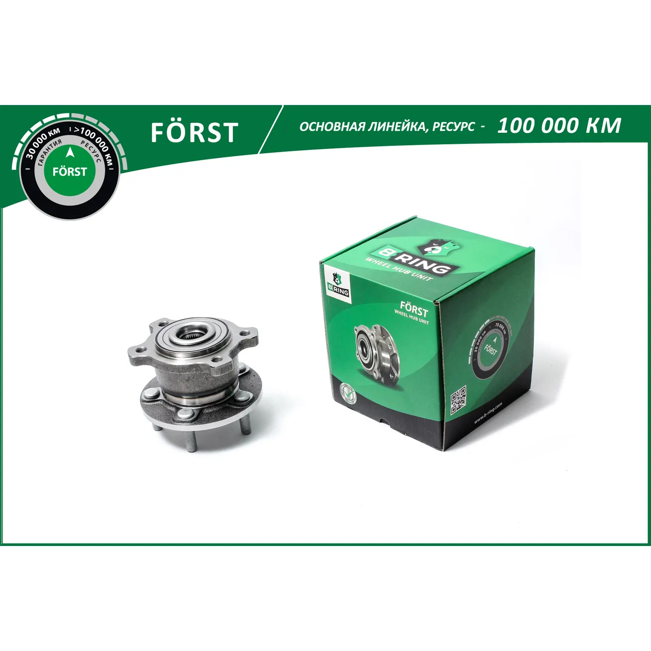 Ступица с подшип. в сборе (задн.) FORD Kuga (08-) B-RING BK4918