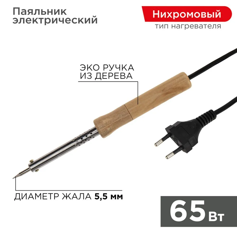 Паяльник с деревянной ручкой, серия WOOD, 65Вт, 230В, блистер PROconnect 12-0176-4