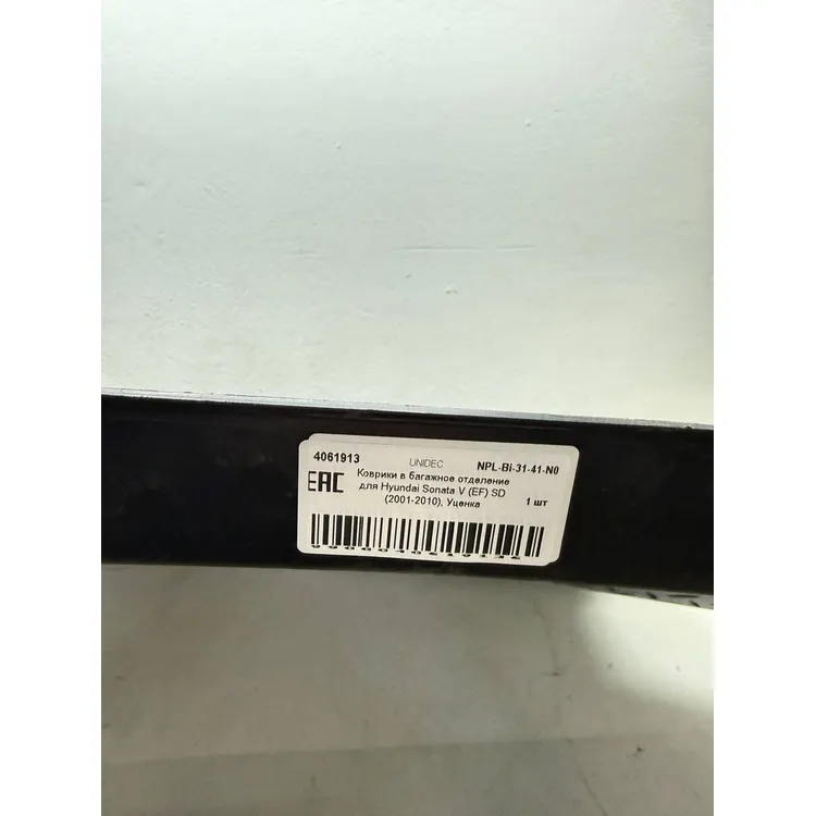 Уценка Коврики в багажное отделение для Hyundai Sonata V (EF) SD (2001-2010), Уценка UNIDEC NPL-Bi-31-41-N0