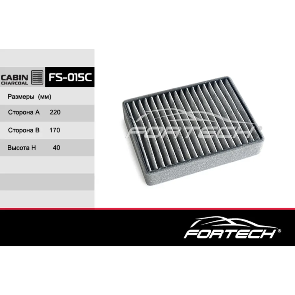 Салонный фильтр vaz lada 2110-2112,iora 21702172 FORTECH FS-015C