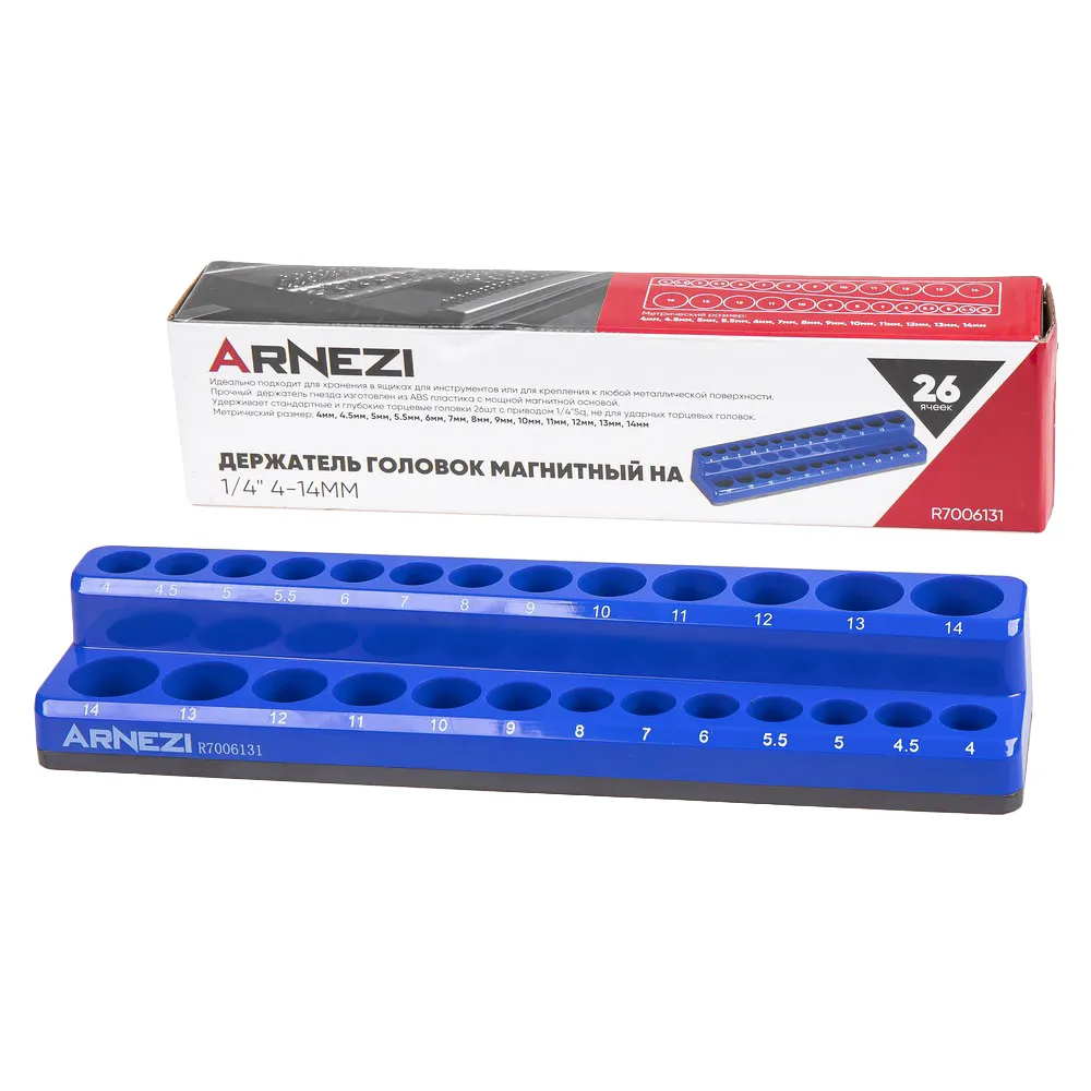 Держатель головок магнитный на 1/4 4-14мм (26 ячеек) Arnezi R7006131