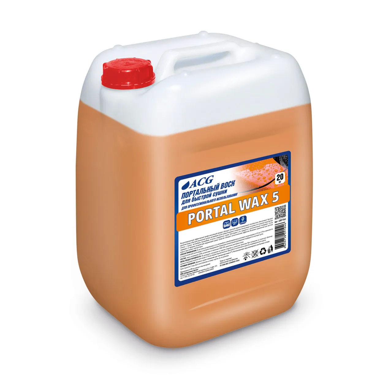 Воск портальный №5 PORTAL WAX 5 ACG 20 кг 1/36 ACG 1007361