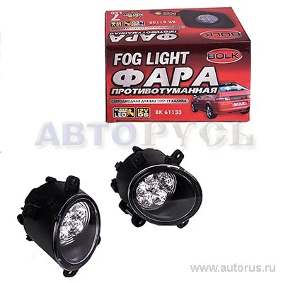 Фара противотуманная светодиодная 7LED 12в 2шт для ВАЗ 1117-19 KALINA BOLK BK61133