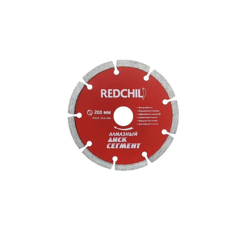 Диск отрезной, 200 мм, алмазный, сегмент, red chili VertexTools 07-07-07-18