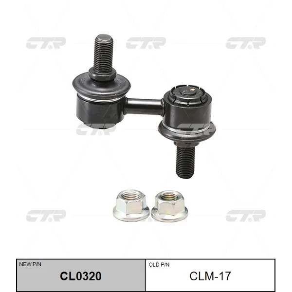 Тяга переднего стабилизатора L=R CTR CLM-17
