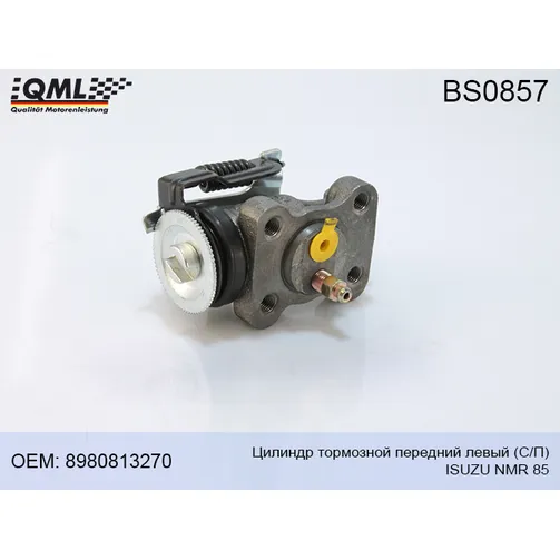 Цилиндр тормозной передний левый (С/П) ISUZU NMR85 QML BS0857