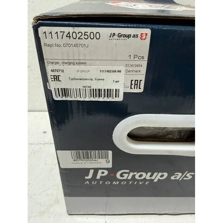 Турбокомпрессор, Уценка для * JP GROUP 1117402500-N0 Уценка