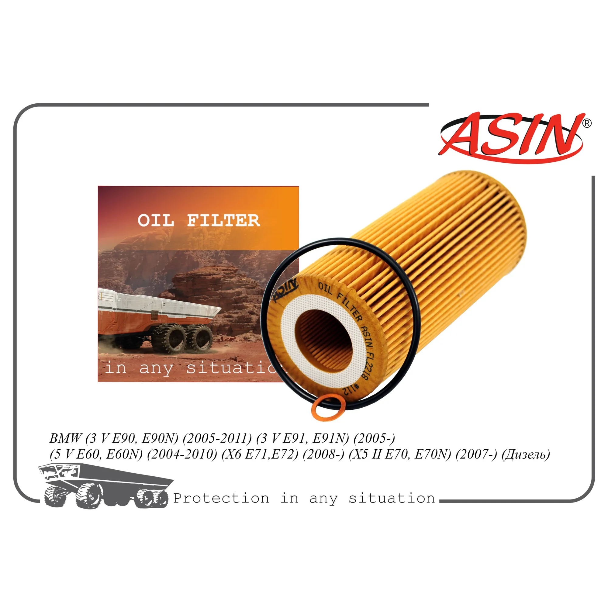 Фильтр масляный 11 42 7 788 460/ASIN.FL2218 ASIN ASIN ASIN.FL2218