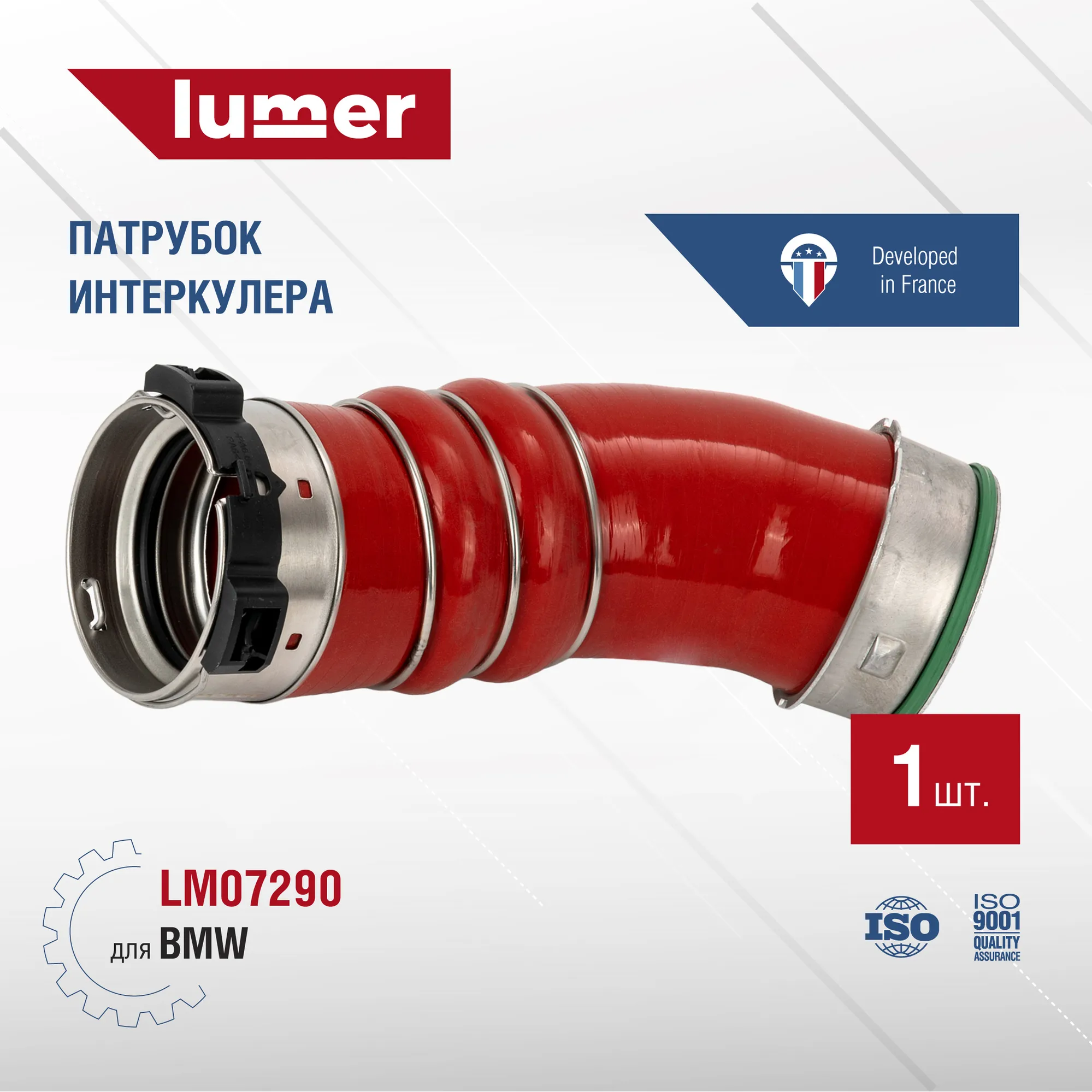 Патрубок интеркулера BMW Lumer LM07290