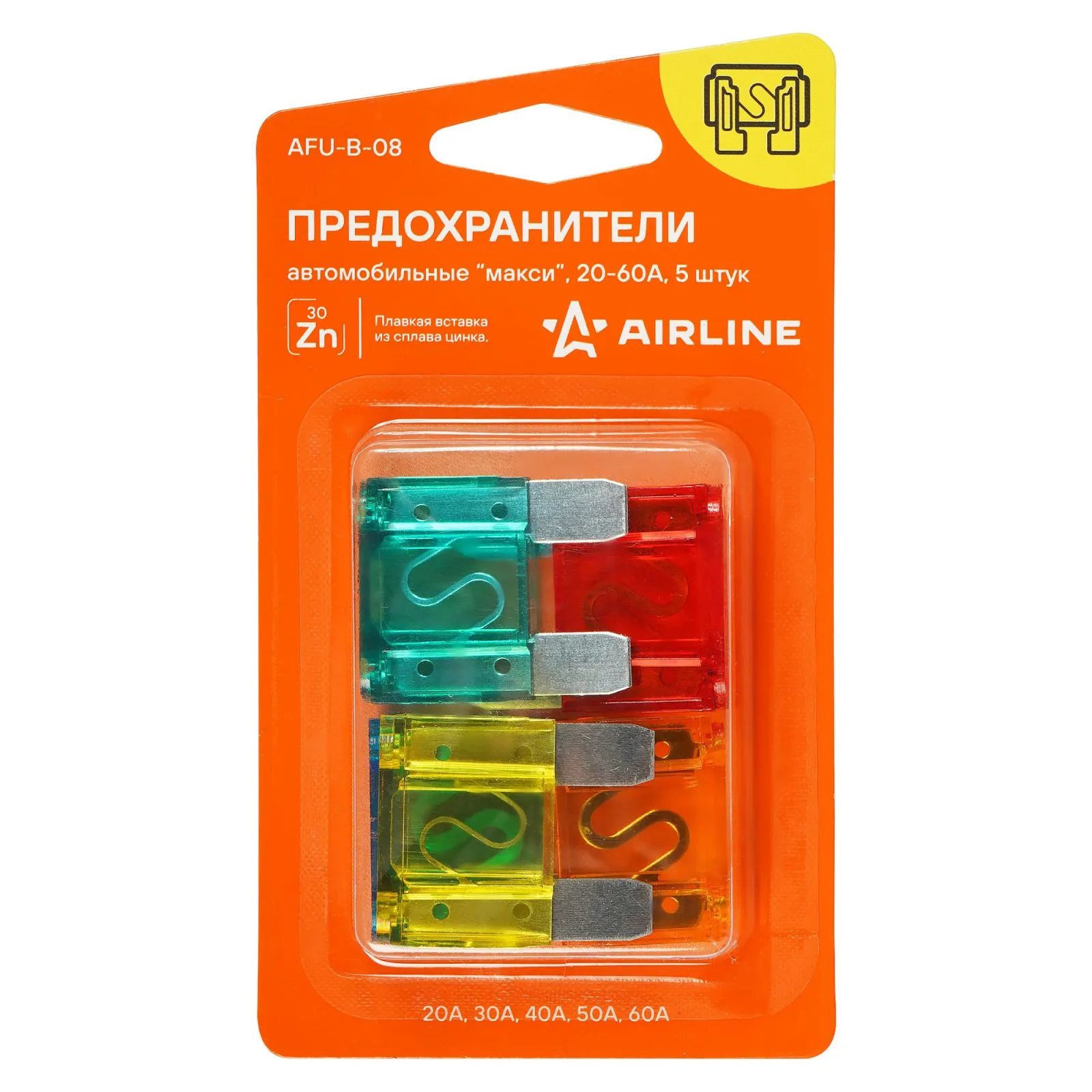 Предохранители макси в блистере (5 шт. 20-60A) AIRLINE AFU-B-08