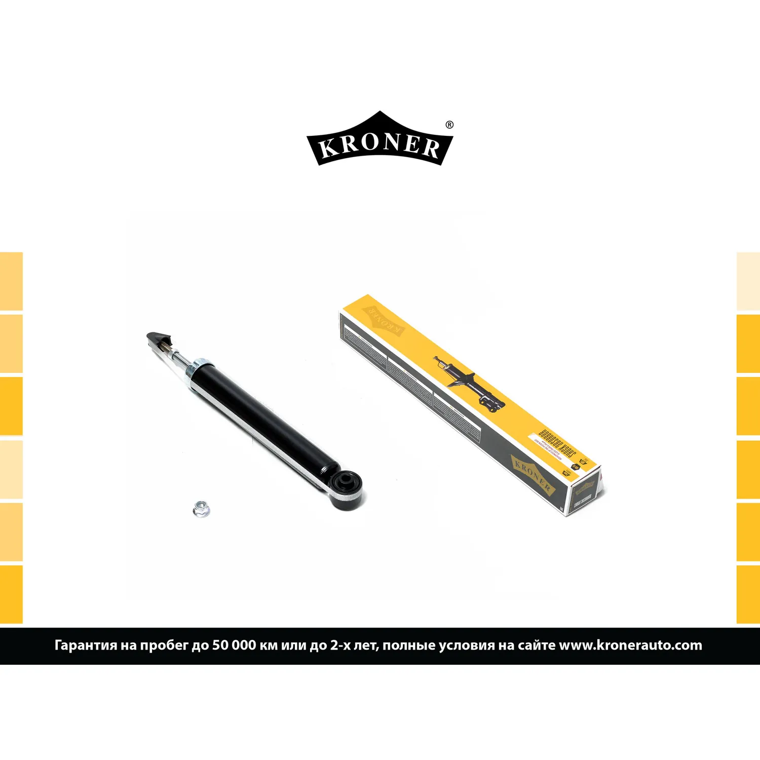 Амортизатор (задн.) (газ) NISSAN Murano II (08-) KRONER K3529215G