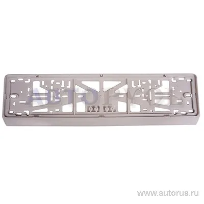 Рамка под номерной знак универсальная белая AVTOPLAST VSK-00013871