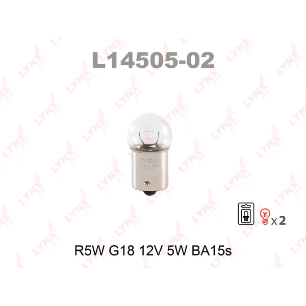 Лампа 12V R5W 5W BA15s LYNXauto 2 шт. блистер L14505-02