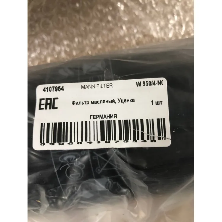 Фильтр масляный, Уценка VW VOLVO MANN-FILTER W 950/4-N0 Уценка