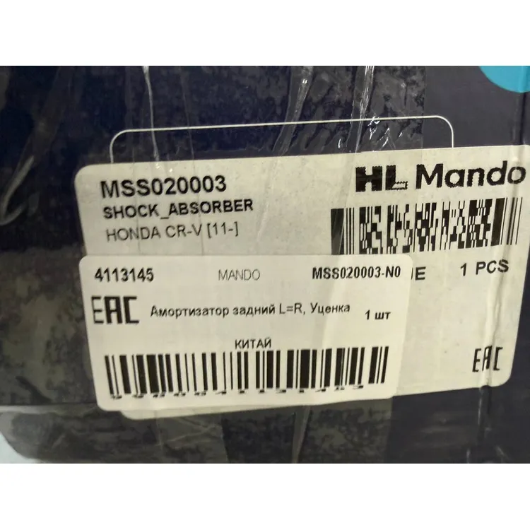 Амортизатор задний L=R, Уценка HONDA CRV III 2007-> MANDO MSS020003-N0 Уценка
