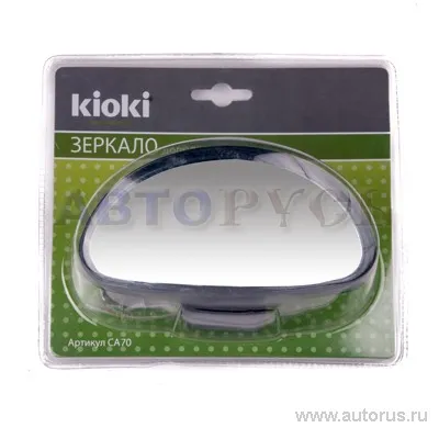 Зеркало дополнительное на штатное боковое зеркало 150x73 мм KIOKI CA70