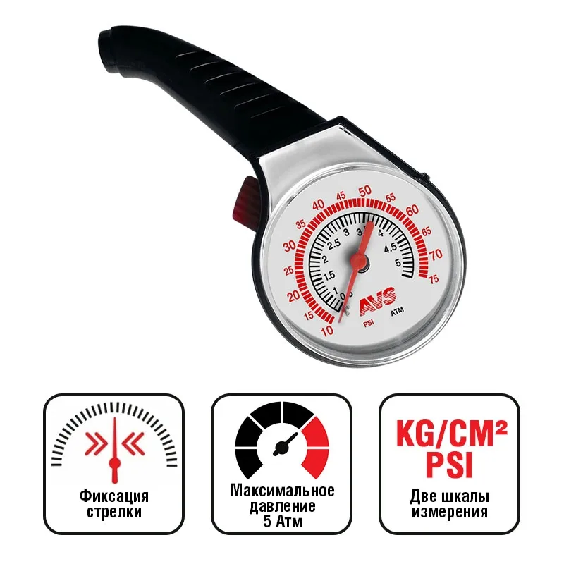 Манометр! автомобильный AVS A78702S