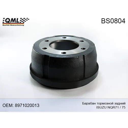 Барабан тормозной задний QML BS0804