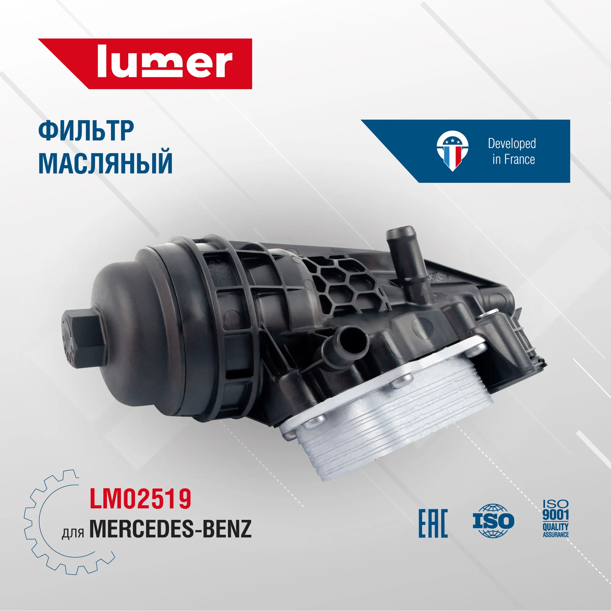 Корпус масляного фильтра MERCEDES-BENZ Lumer LM02519