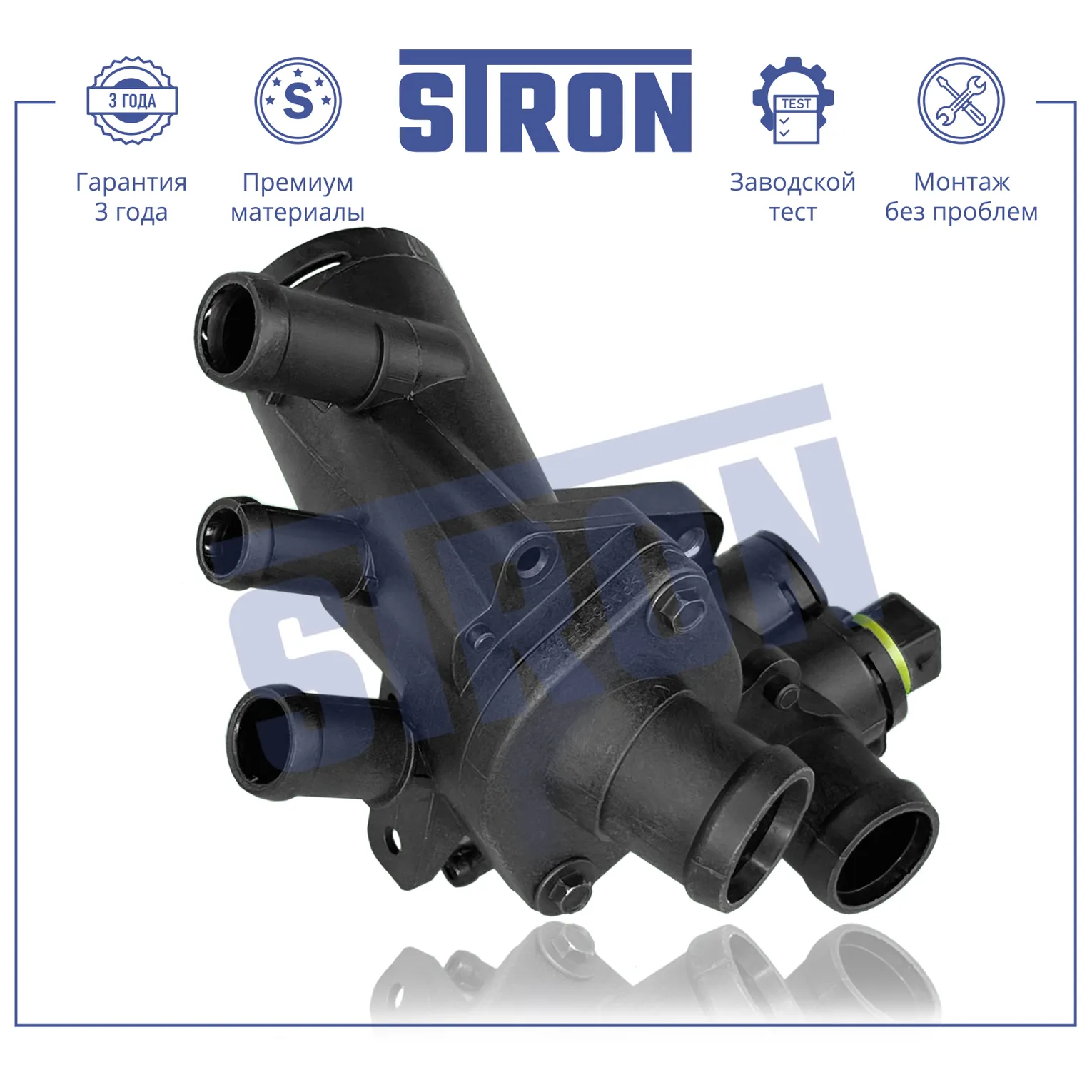 Термостат 87С STRON STT0021