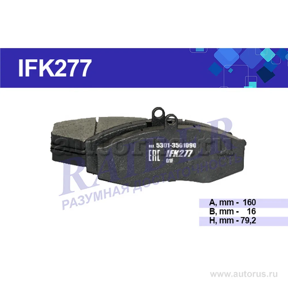 Колодки тормозные дисковые RAIDER RAIDER IFK277