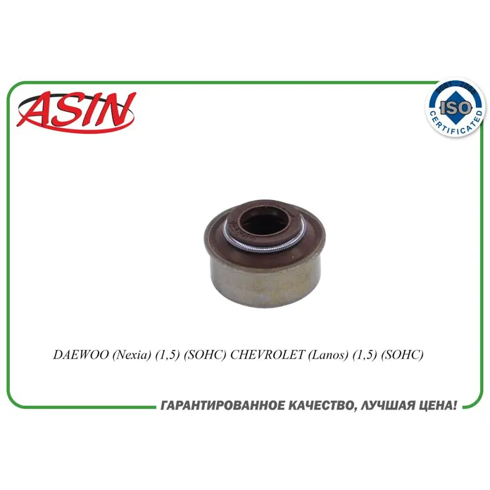 Колпачок маслосъемный 94580655/ASIN.SVS2116 (1 шт.) ASIN ASIN ASINSVS2116