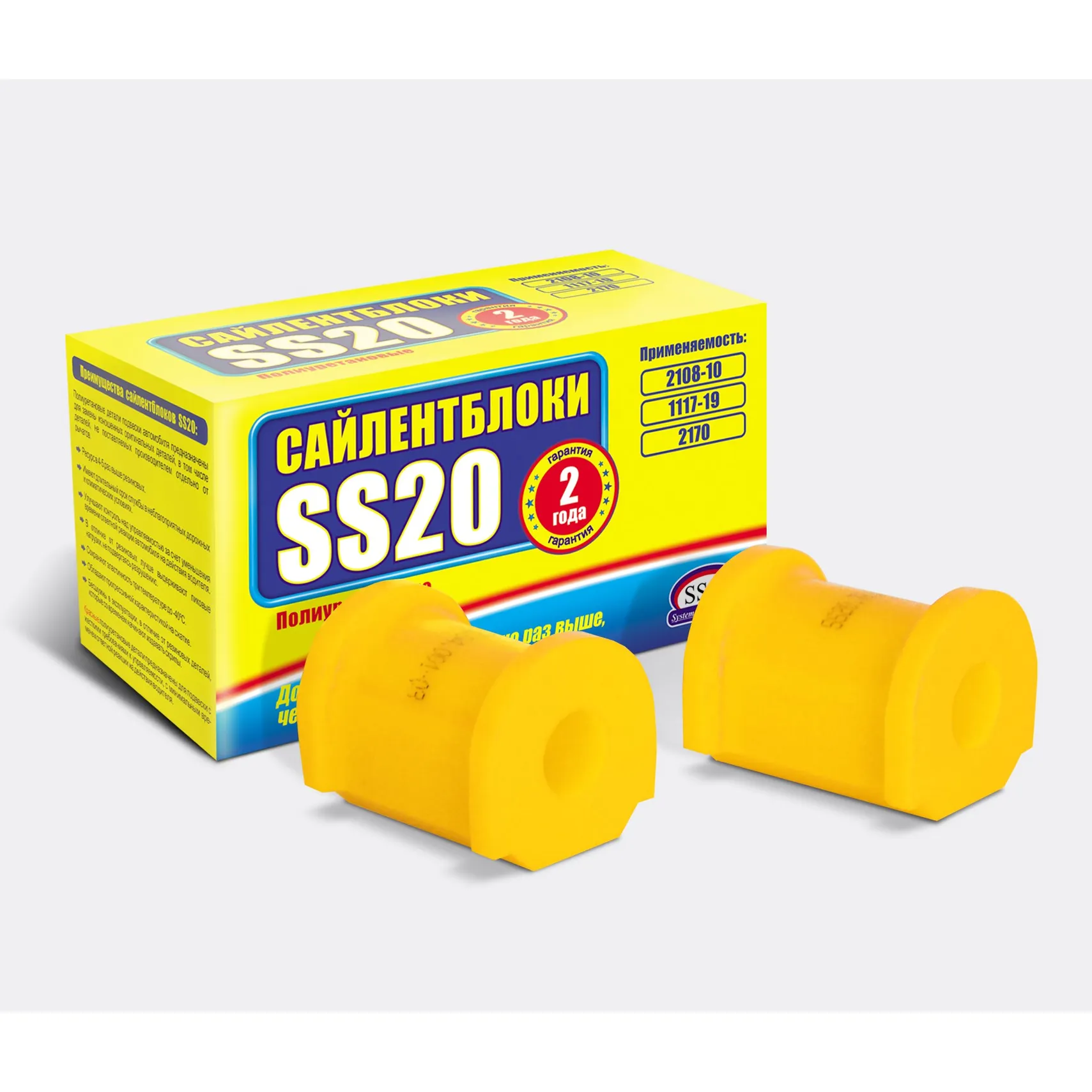 Втулка стабилизатора SS20 ВАЗ 1118 полиуретан (цена за 2шт.) SS70109