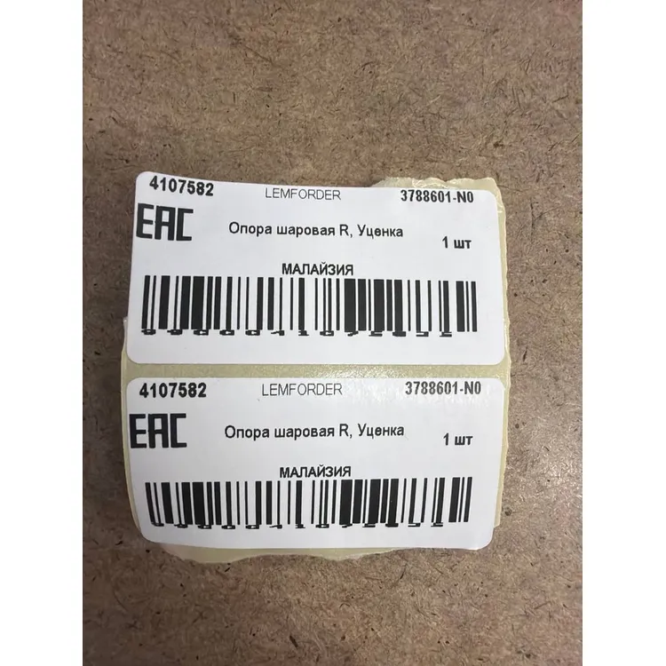 Опора шаровая R, Уценка FORD Kuga I 08-12 LEMFORDER 3788601-N0 Уценка