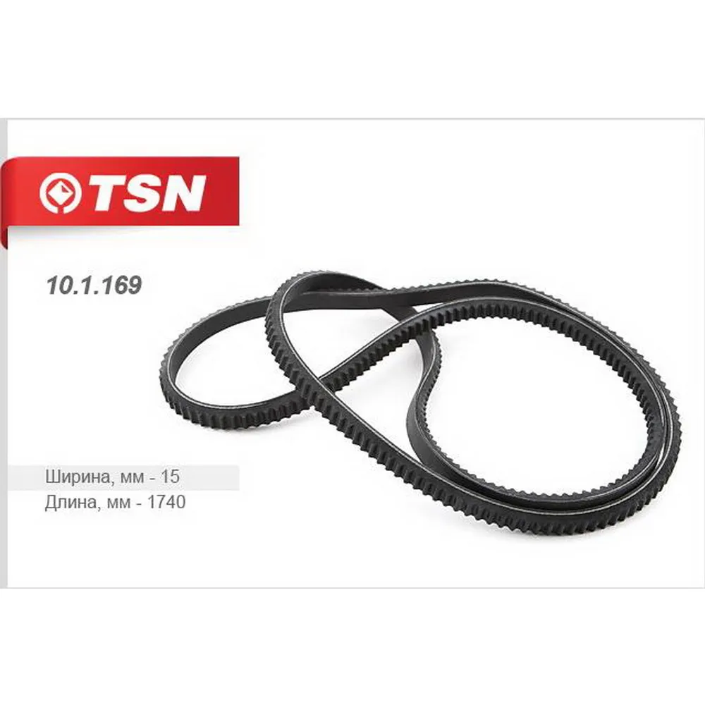 Ремень клиновой