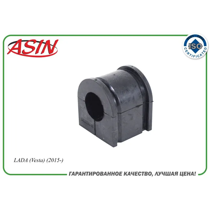Втулка стабилизатора переднего 84500-06748/ASIN.SB2696 ASIN ASIN ASINSB2696