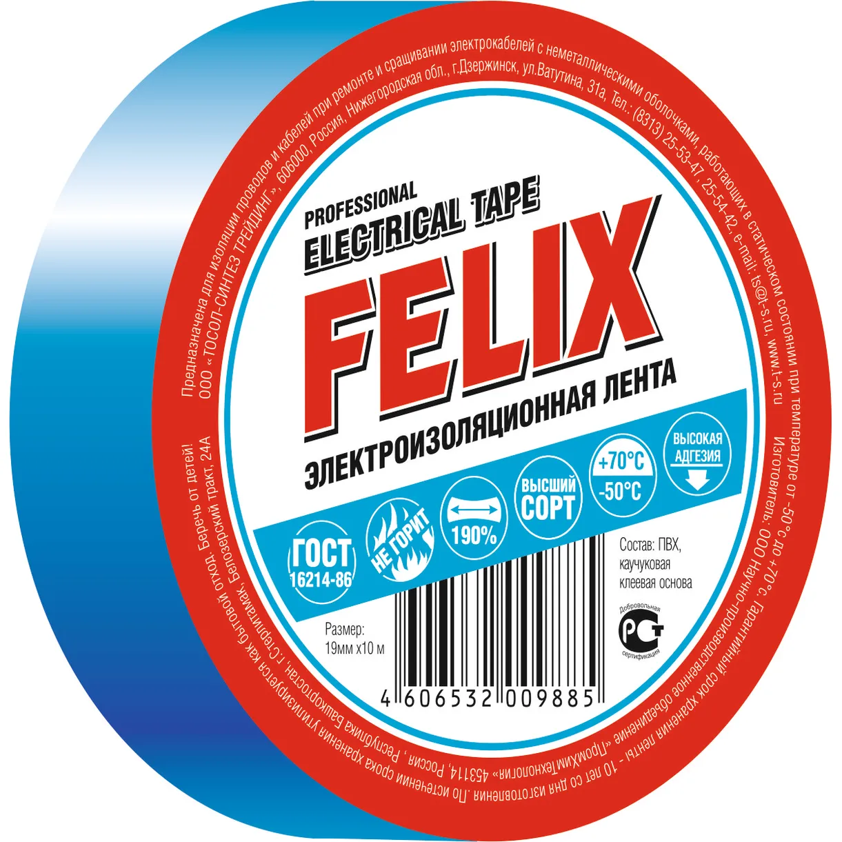 Изолента ПВХ FELIX синяя 19мм х10м Felix 410040170