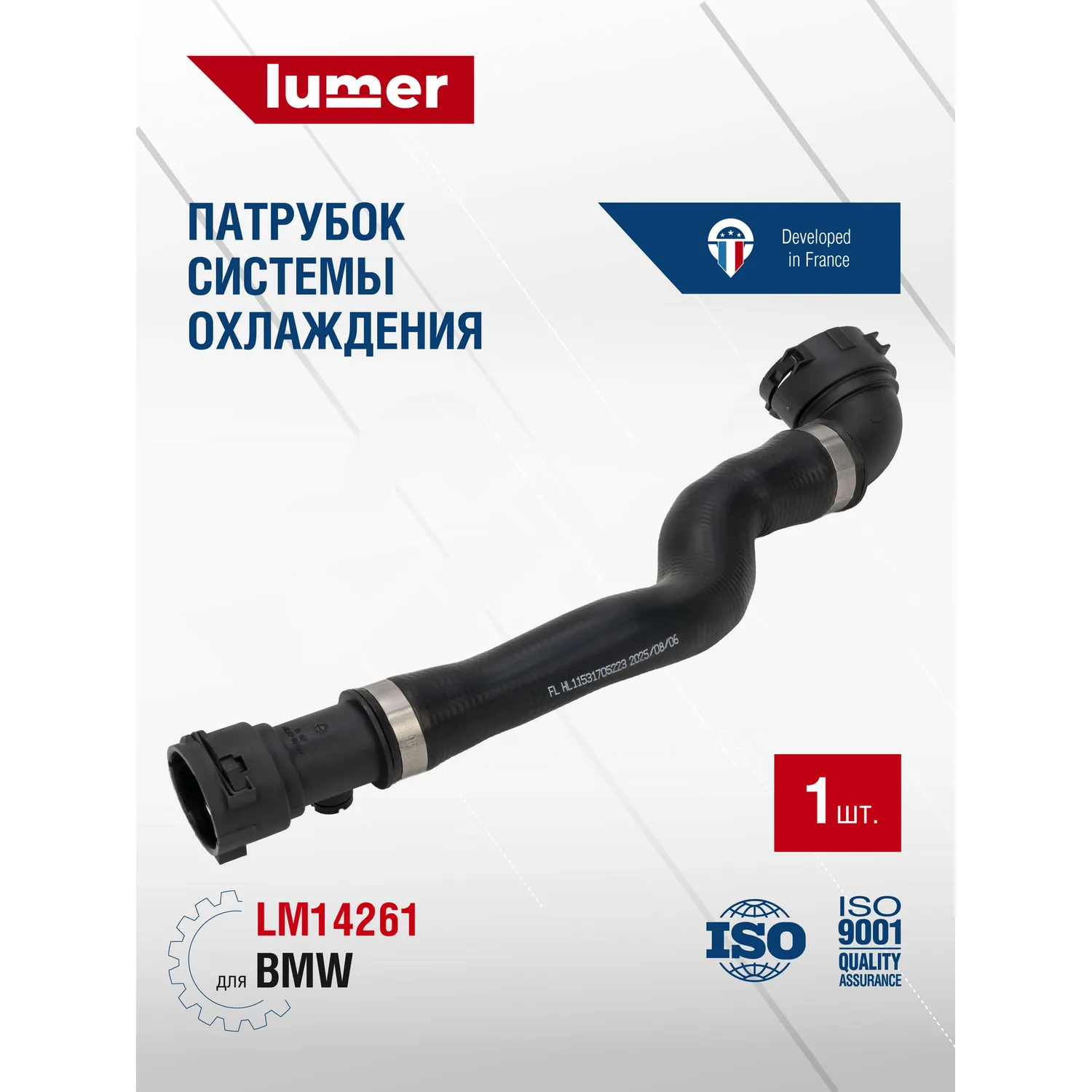 Патрубок системы охлаждения BMW Lumer LM14261
