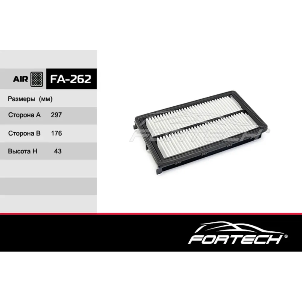 Фильтр воздушный FORTECH FA262