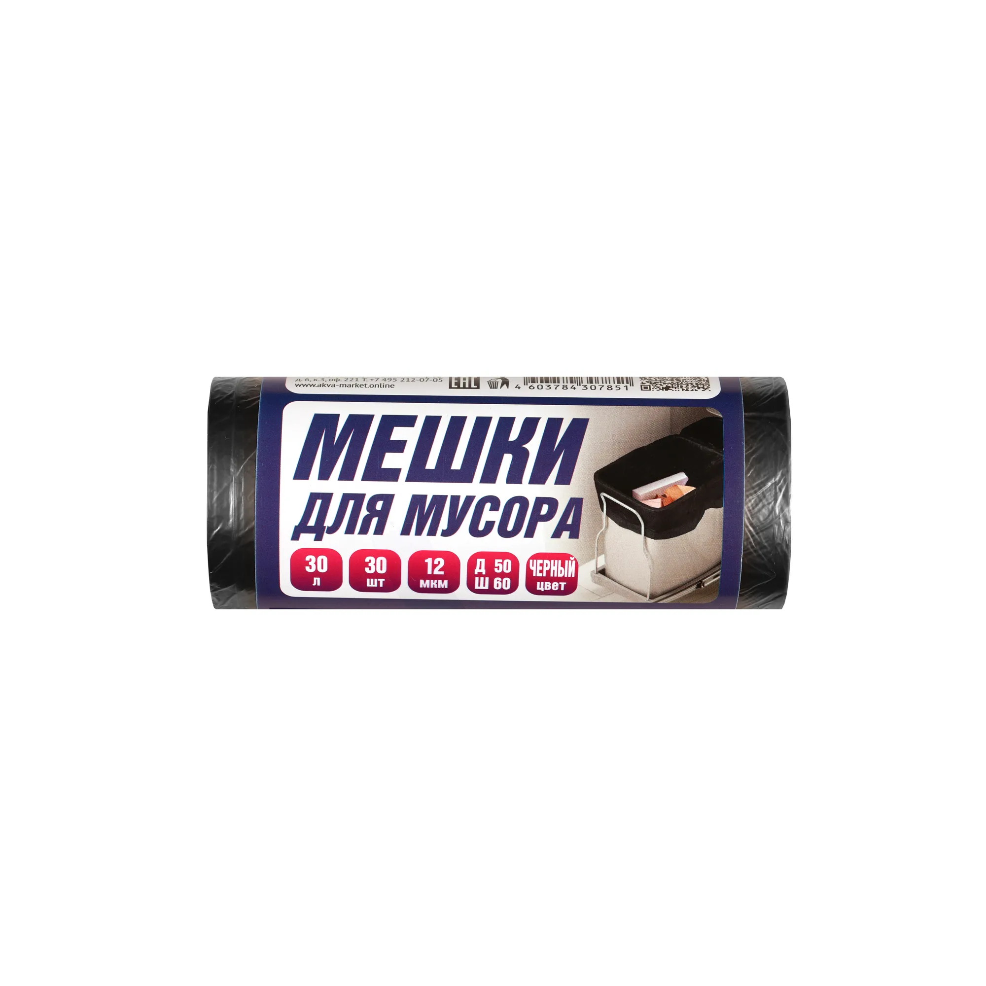 Пакет мусорный ACG ПНД 30 л 12 мкр. 50х60 30шт в рул. черные ACG 1023617