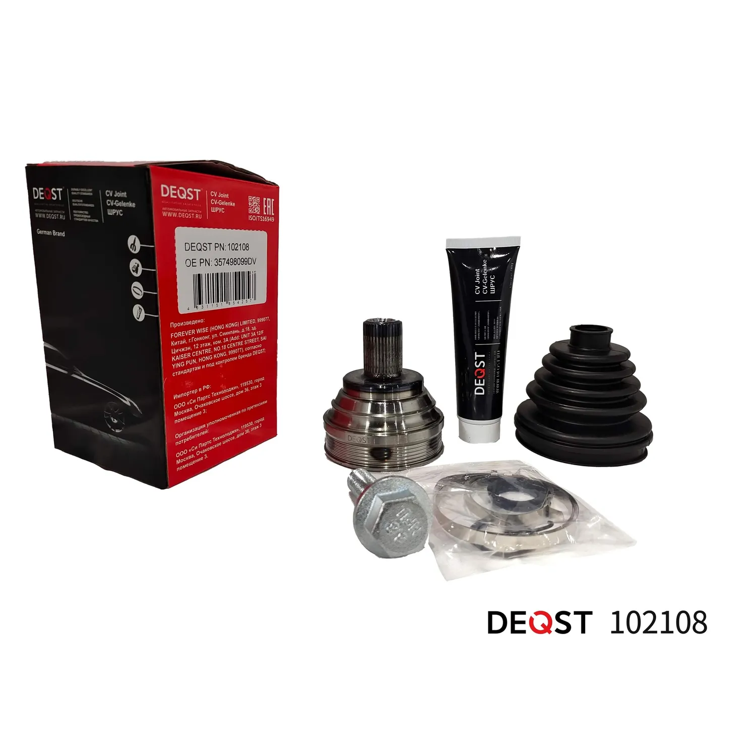 ШРУС. нар. VW G3/PASSAT 1.6-2.0 88-02. DEQST 102108
