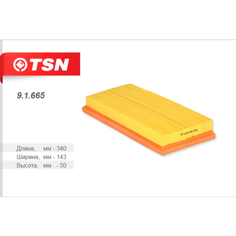 Фильтр воздушный TSN 9.1.665