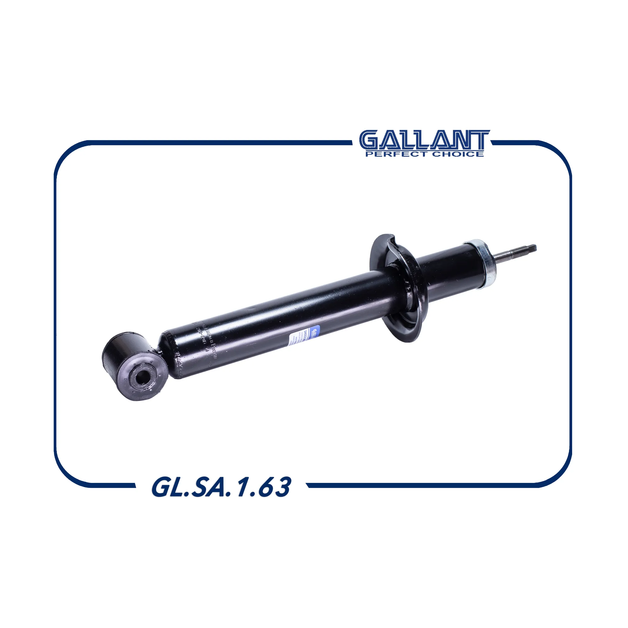 Амортизатор задний ВАЗ 2110 GALLANT GL.SA.1.63