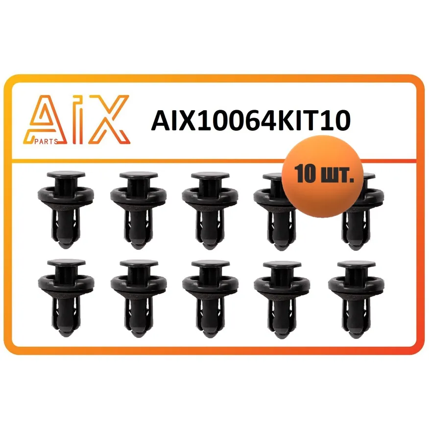 Набор 10 штук пистон 91503sz5003 AIX AIX10064KIT10