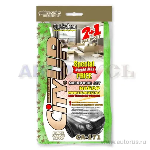 Салфетка из микрофибры и нетканки QUICK CLEAN унив. 30x40 см /30x30 см набор (3шт) City Up CA-171