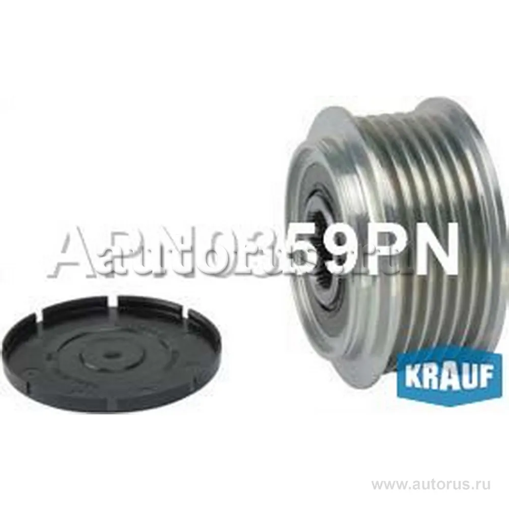 Шкив обгонный генератора KRAUF APN0359PN