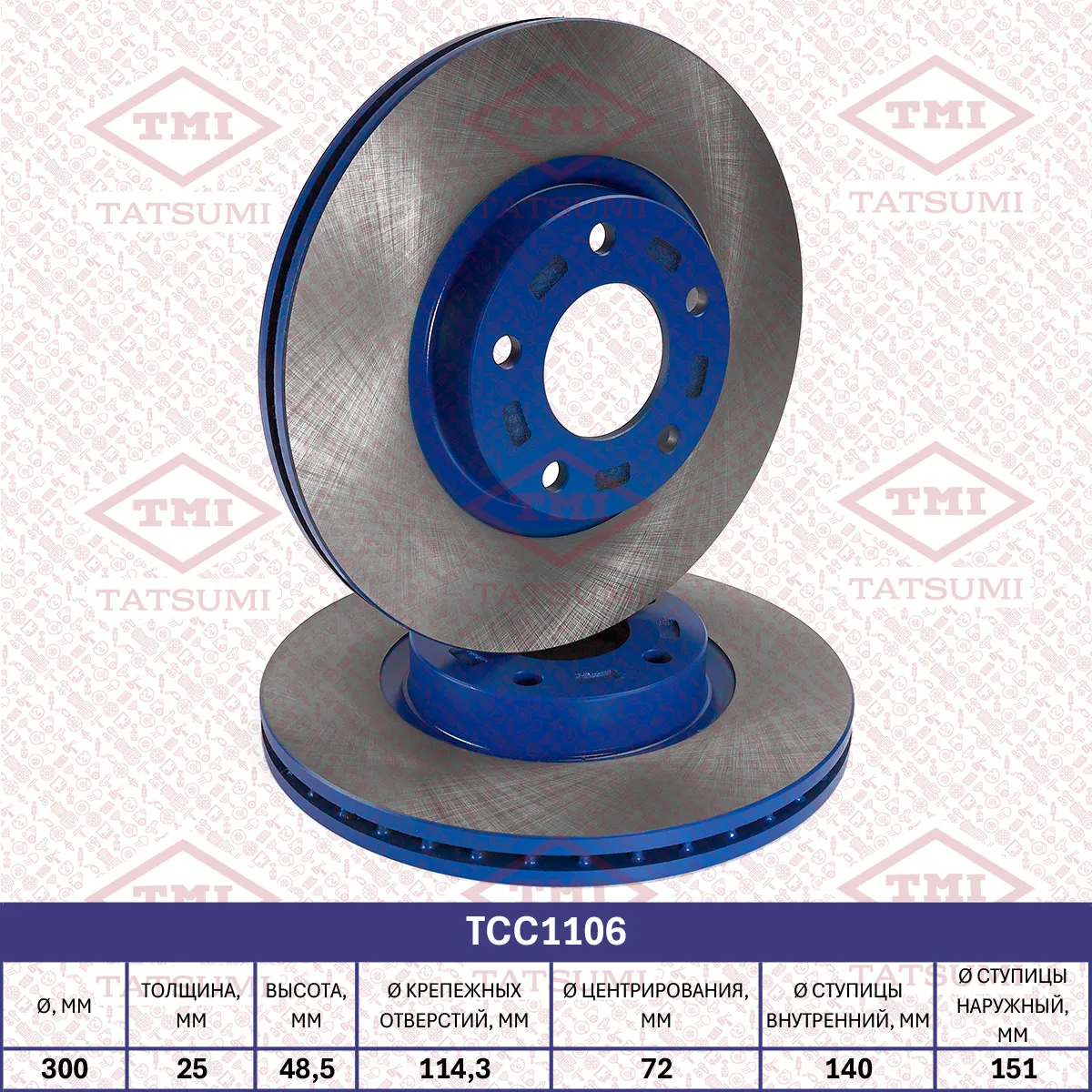 Диск тормозной передний вентилируемый MAZDA 3 03-> TATSUMI TCC1106