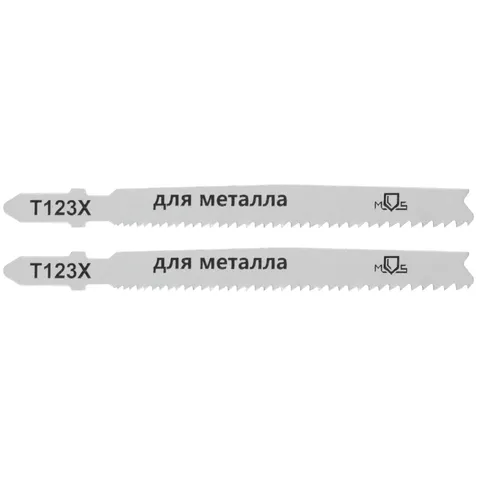Полотна для эл. лобзика, T123X, универсальные, HSS, 100 мм,  2 шт. MOS 40824М